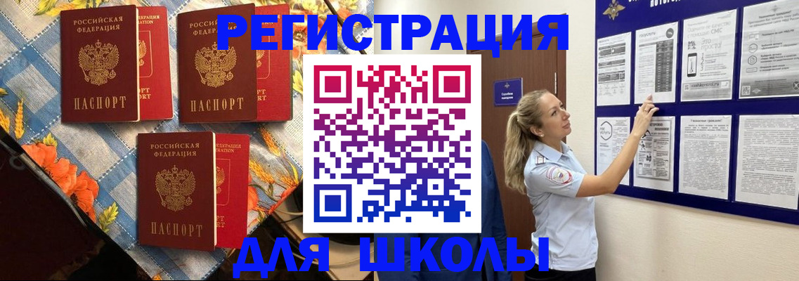 временная регистрация собственник в Шимановске