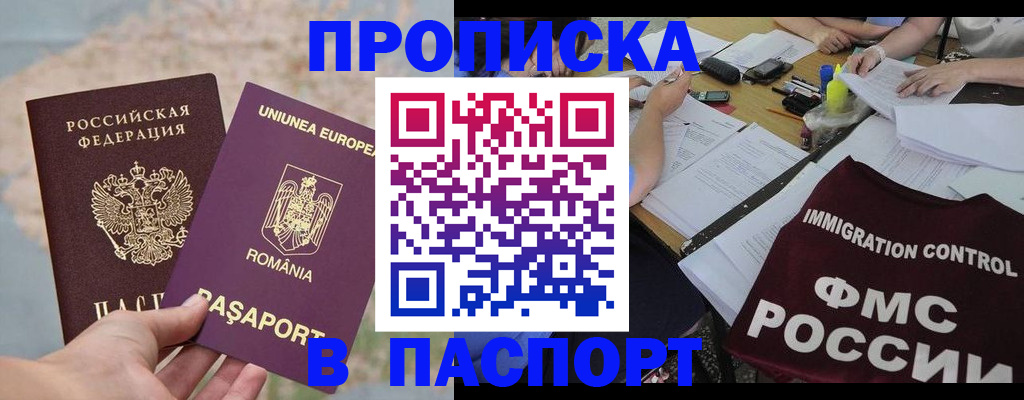 временная регистрация госуслуги в Шимановске