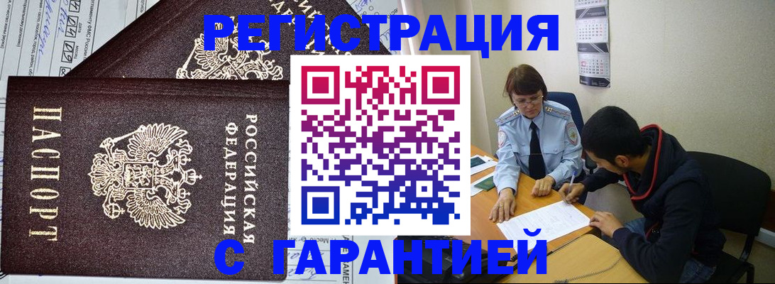 регистрация для дет. сада в Шимановске